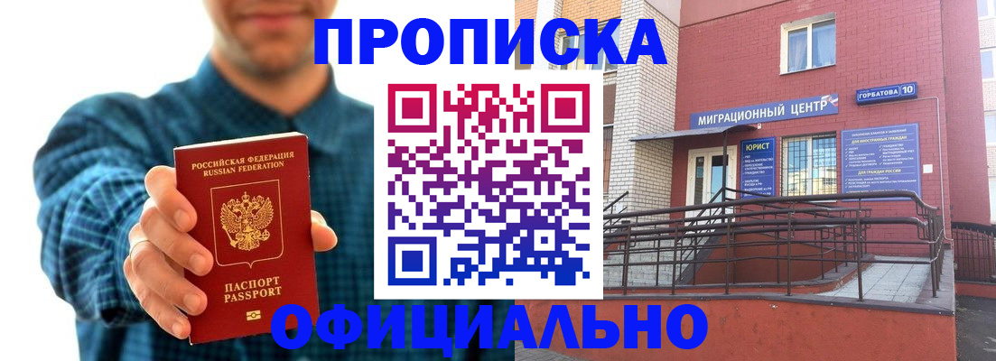 временная регистрация в квартире в Серове