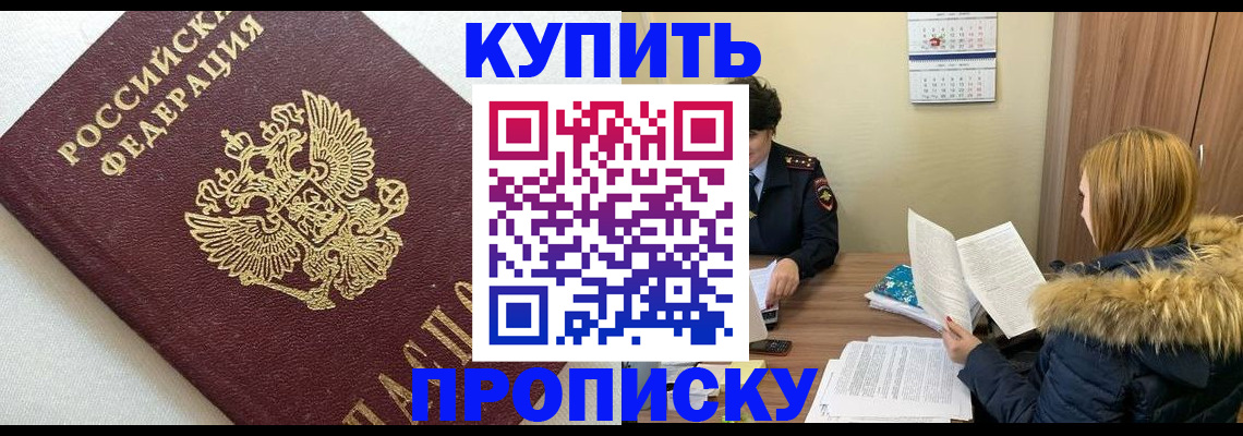 пропишу в квартире в Серове