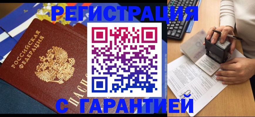 регистрация в Серове