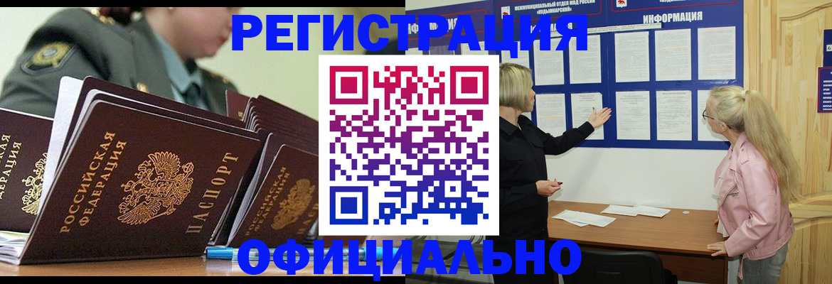 временная прописка в Серове