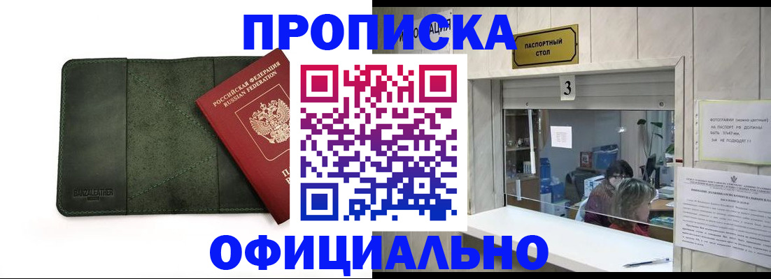 временная регистрация 2025 в Серове