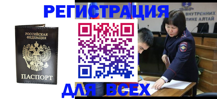 прописка поиск в Серове