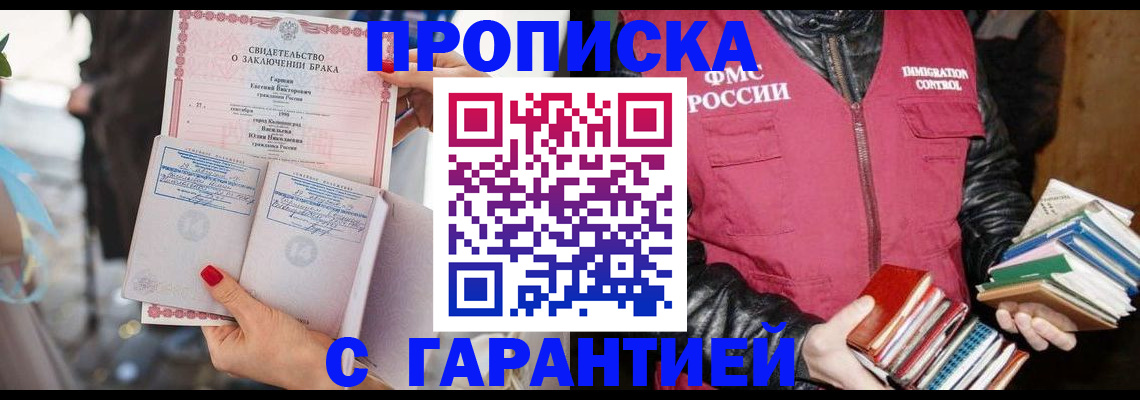 временная регистрация поиск в Серове